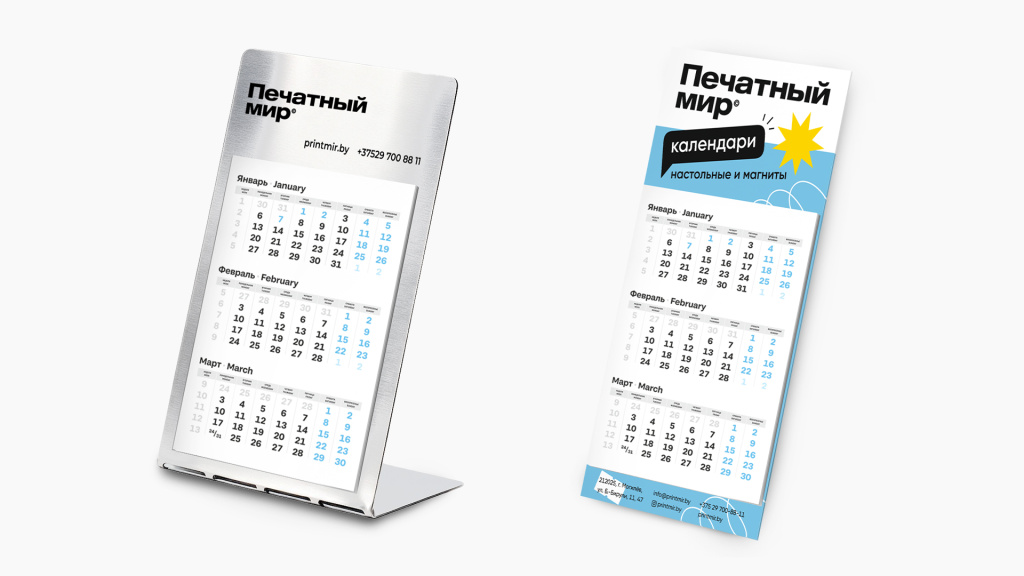 Календари4.jpg Календари4.jpg