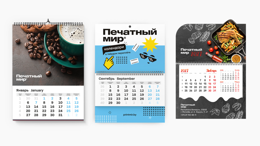 Календари3.jpg Календари3.jpg