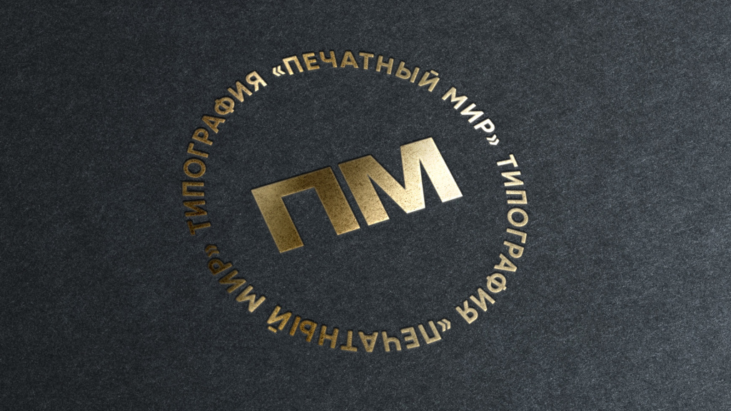 ТиснениеФольгой.jpg ТиснениеФольгой.jpg