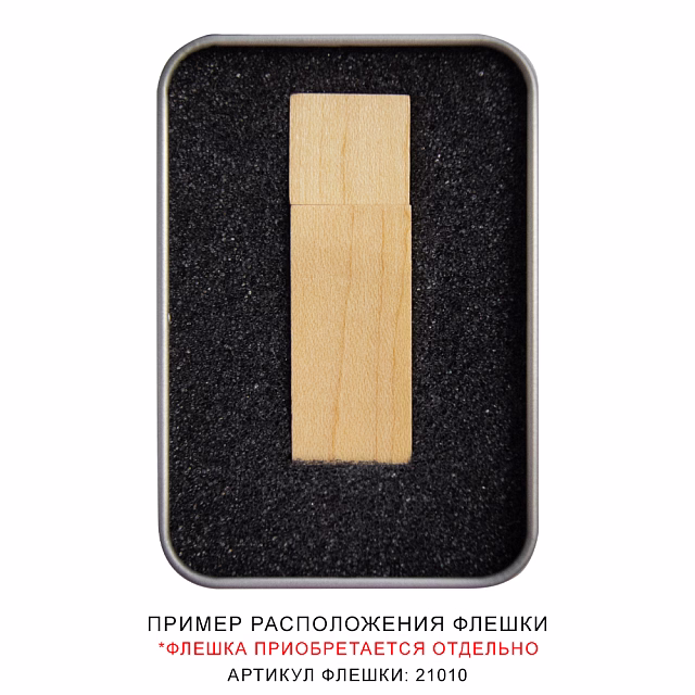 Футляр для флеш накопителя металлический, размер 6*9,5 см, серебристый