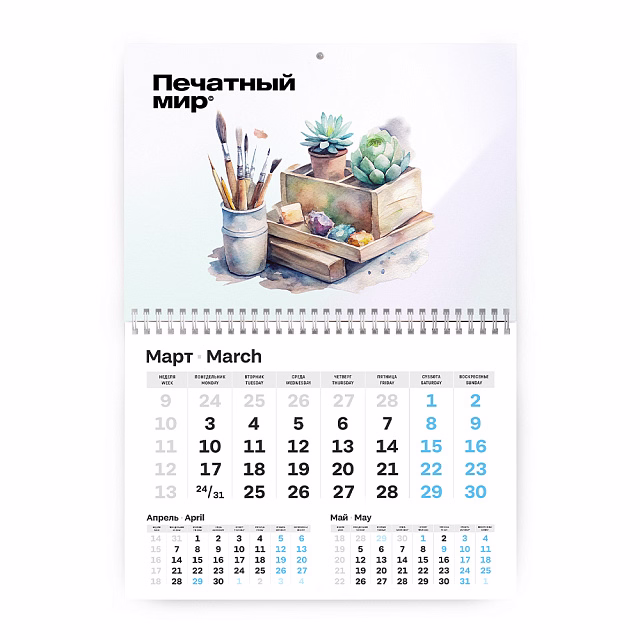 Календарь 3в1
