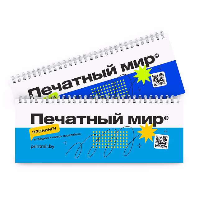 Планинги