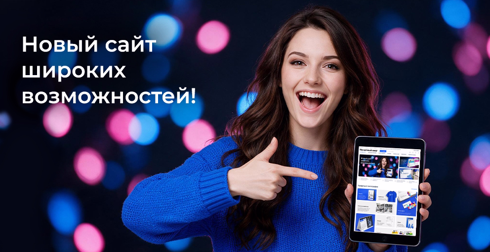 Новый сайт типографии