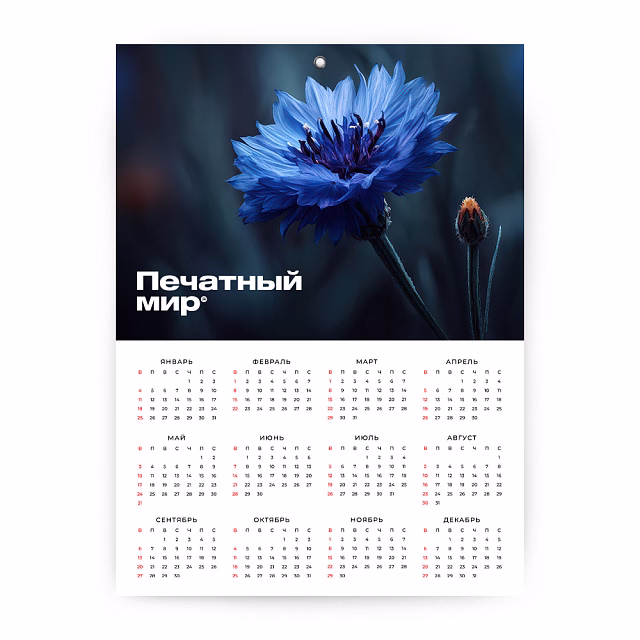 Календарь-постер