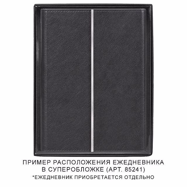 Коробка подарочная, черная Solution Superior, размер 23*17,9*3,1 см, под ежедневник в суперобложке