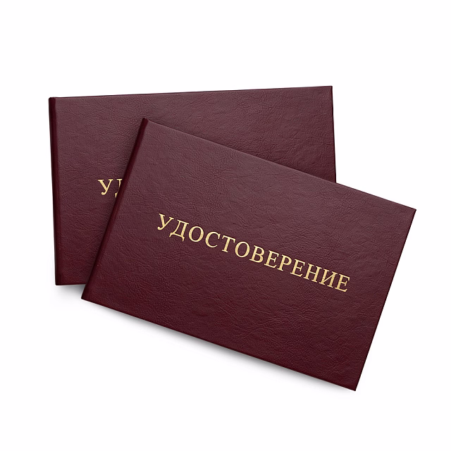 Удостоверение по охране труда