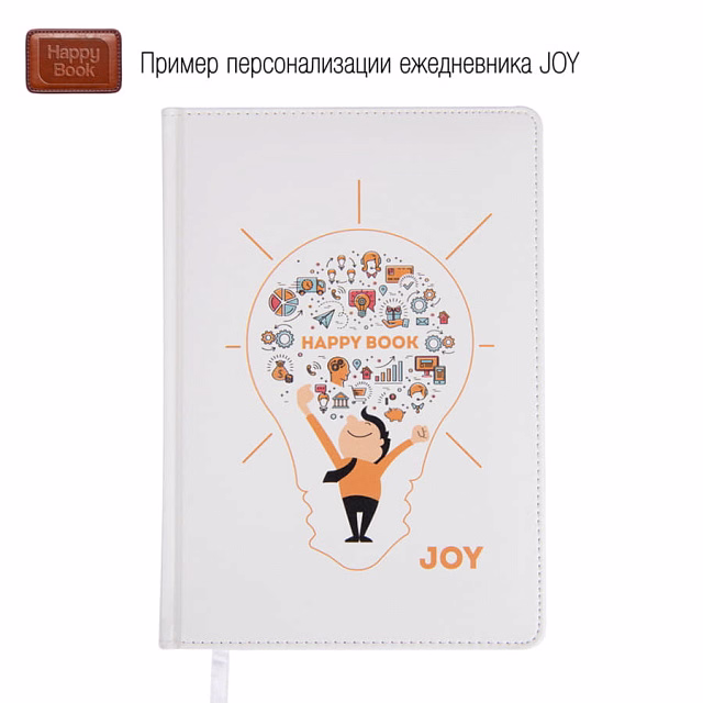 Ежедневник недатированный Joy, А6+, синий, белый блок, серебряный обрез Ежедневник недатированный Joy, А6+, синий, белый блок, серебряный обрез