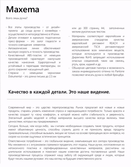 Папка c образцами ручек Maxema mini 1 Папка c образцами ручек Maxema mini 1