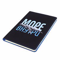 Набор МОРЕ ВНУТРИ, Чёрный