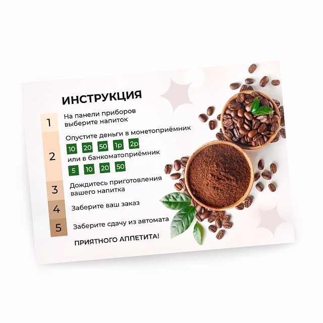 Инструкции