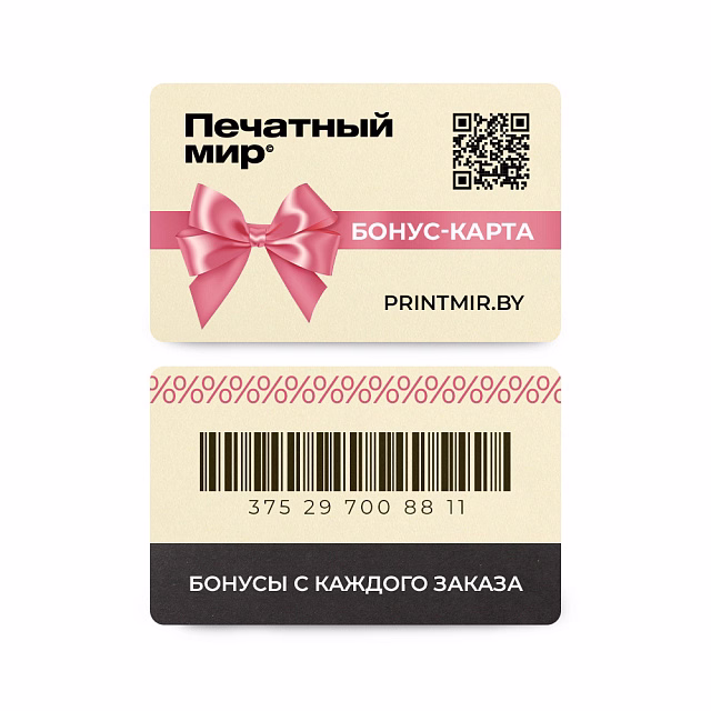 Карты подарочные