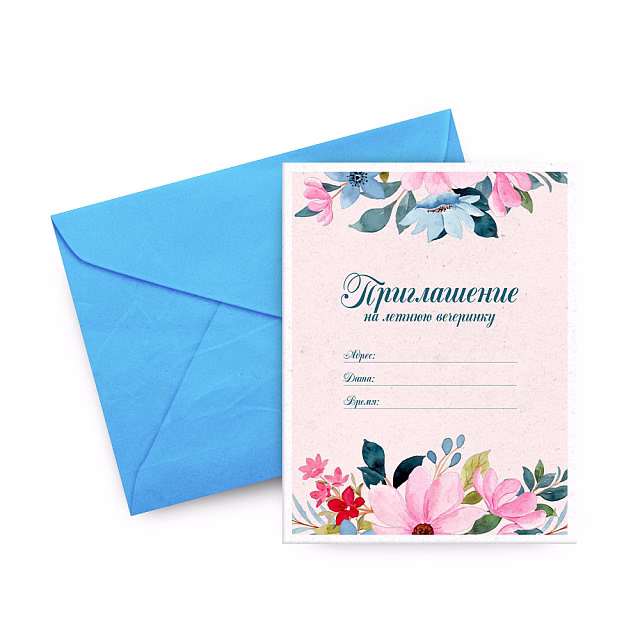 Пригласительные