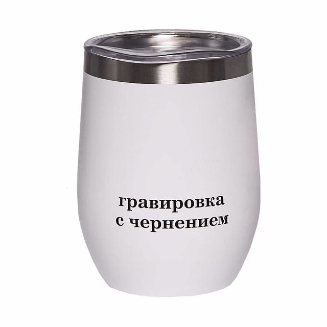 Термокружка ERGO, 350мл. белый, нержавеющая сталь, пластик Термокружка ERGO, 350мл. белый, нержавеющая сталь, пластик