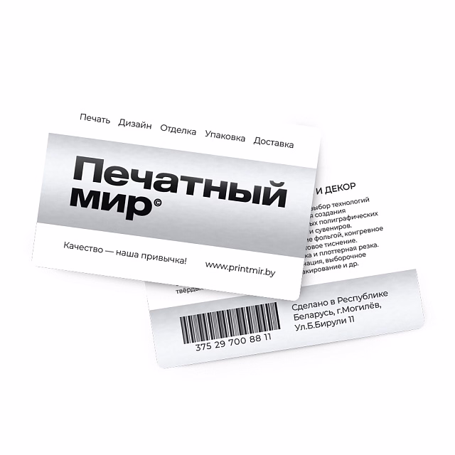 Печать этикеток