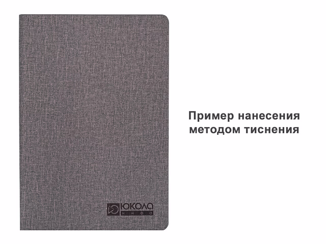 Ежедневник Flexy Cambric А5, серый, недатированный, в гибкой обложке