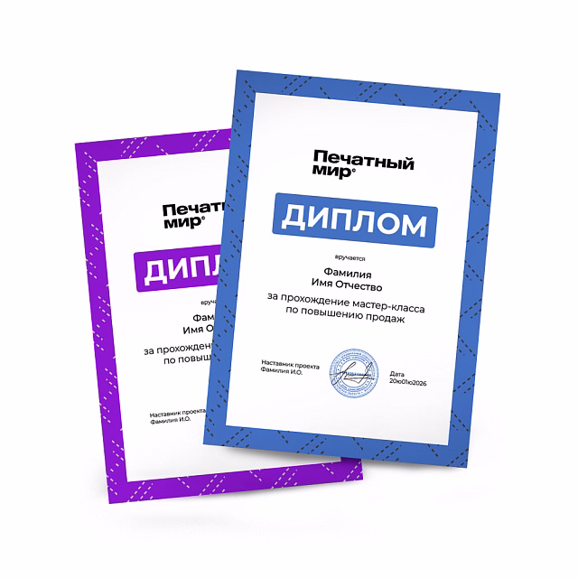 Грамоты и дипломы