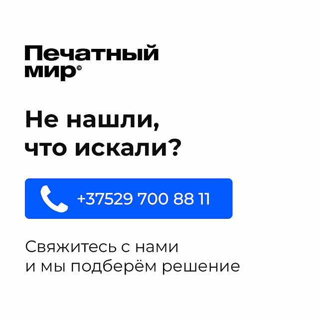 Продукция под заказ