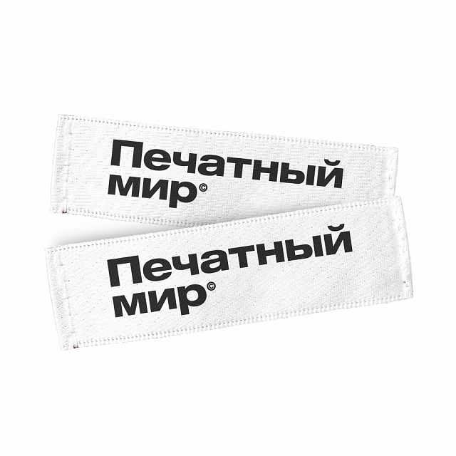 Ярлыки (тканевые, силиконовые)