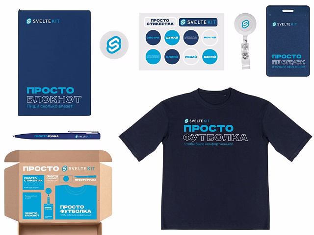 Welcome pack Simple kit, синий Welcome pack Simple kit, синий